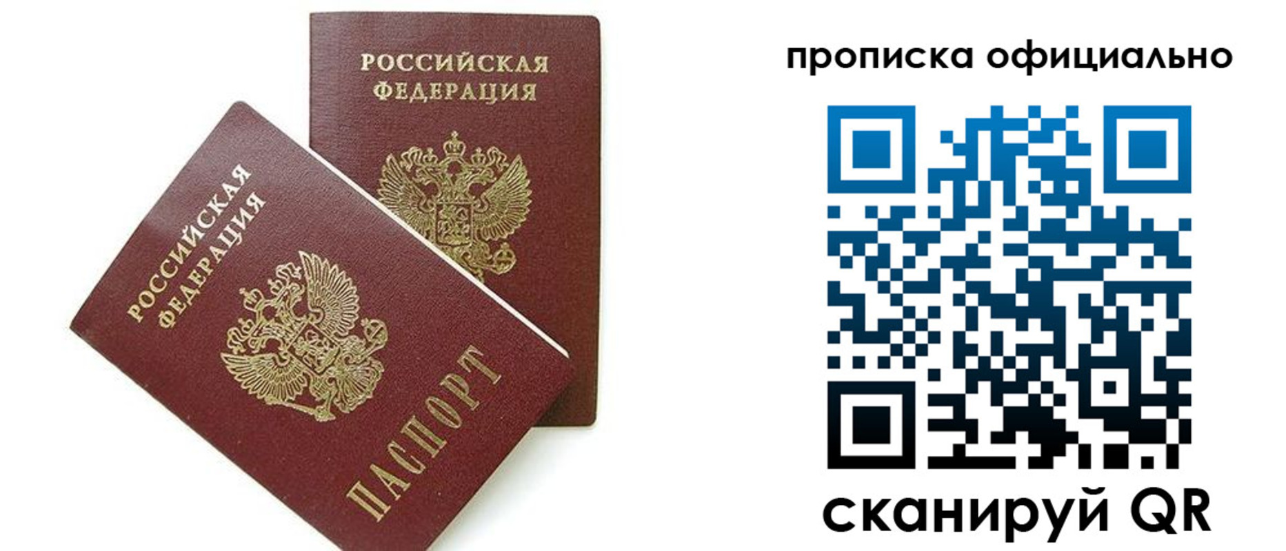 временная регистрация адрес в Купино