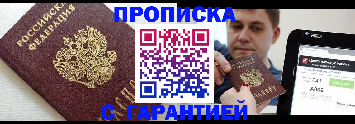 регистрация в Купино